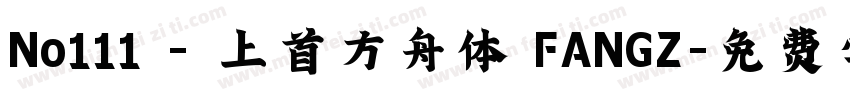 No111 - 上首方舟体 FANGZ字体转换